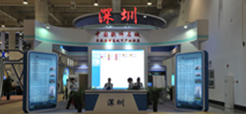 中國國際軟件和信息服務交易會