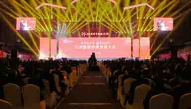 九洲集團(tuán)&ldquo;輝煌六十年 奮進(jìn)新時(shí)代&rdquo;創(chuàng)新發(fā)展大會(huì)隆重召開(kāi)！