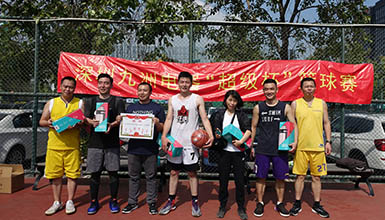 深圳九洲電器第十四屆&ldquo;超級杯&rdquo;籃球賽圓滿結(jié)束