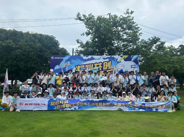 凝心共創 燃情夏日|數字產品線文化賦能團建活動